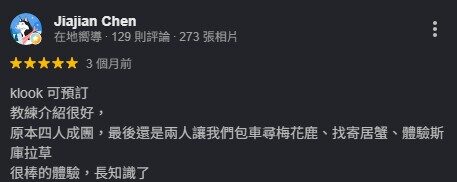 Google五星評論