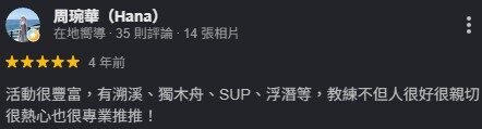 Google五星評論